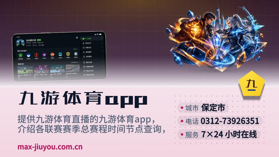 探索九游体育app