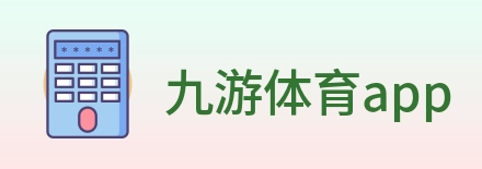 九游体育app logo